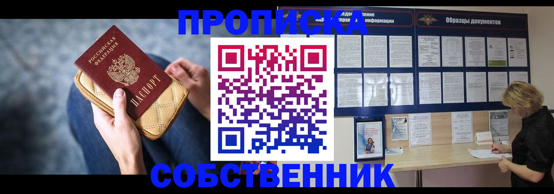 временная регистрация в квартире в Чебоксарах