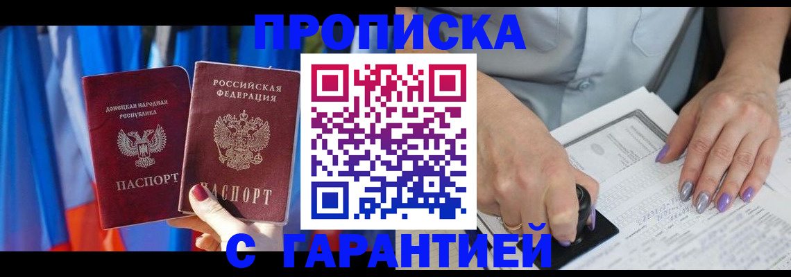 прописка поиск в Чебоксарах