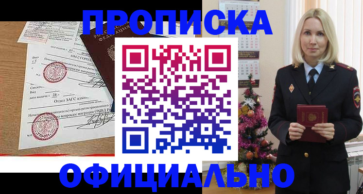 где прописаться в Чебоксарах