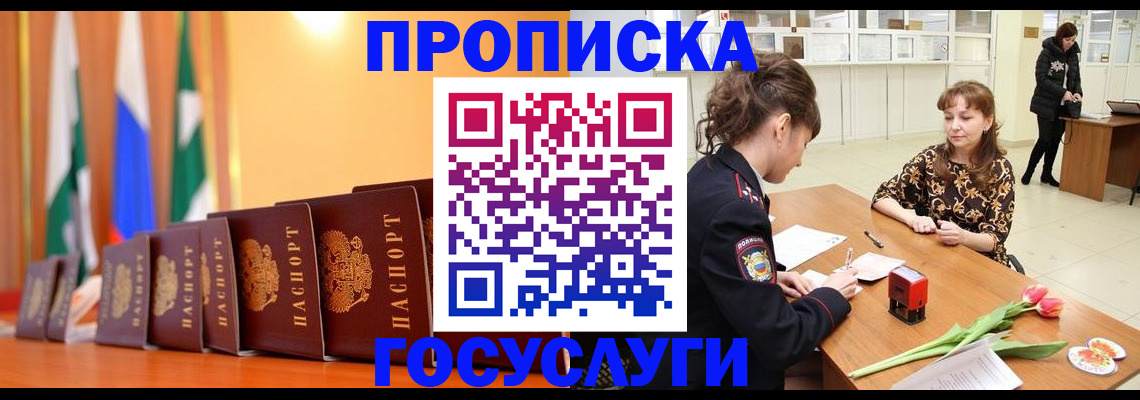 временная регистрация для школы в Чебоксарах